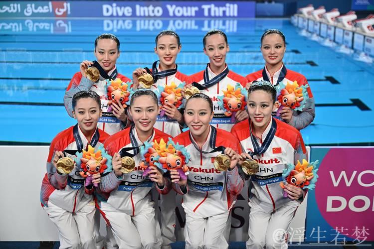 中国队斩获集体自由自选金牌
